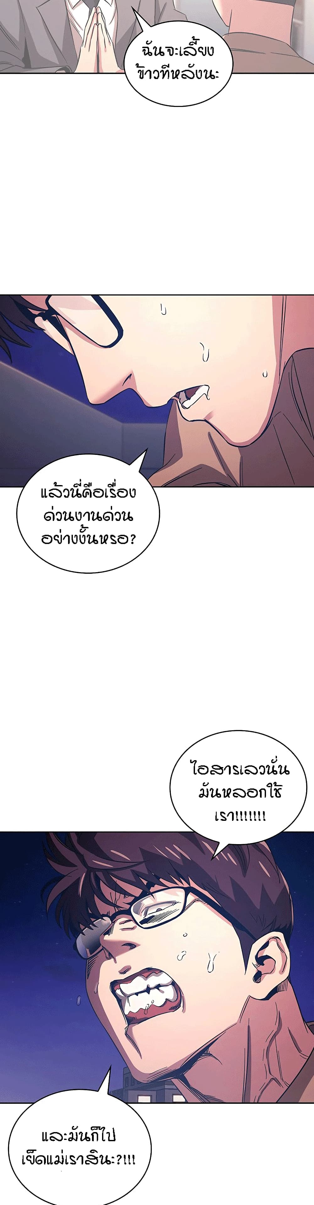 Mother Huntingตอนที่ 29 page 5