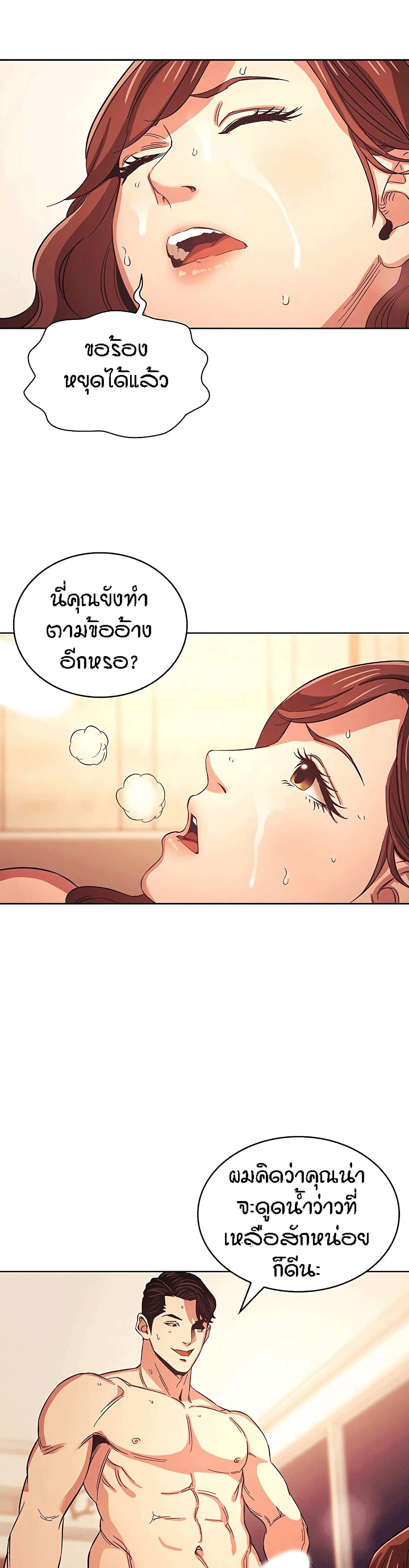 Mother Huntingตอนที่ 29 page 8