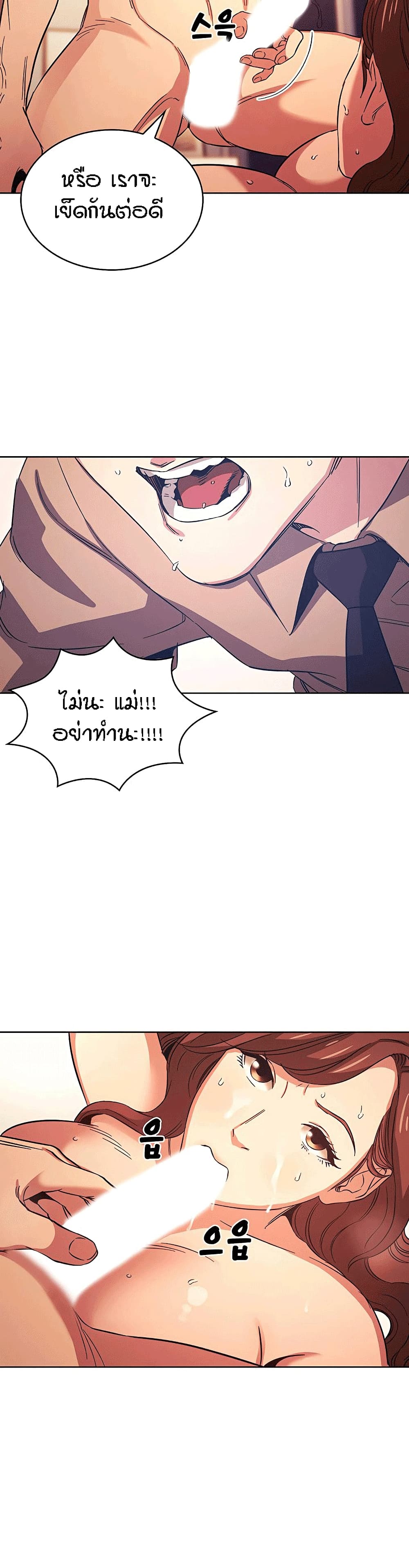 Mother Huntingตอนที่ 29 page 9