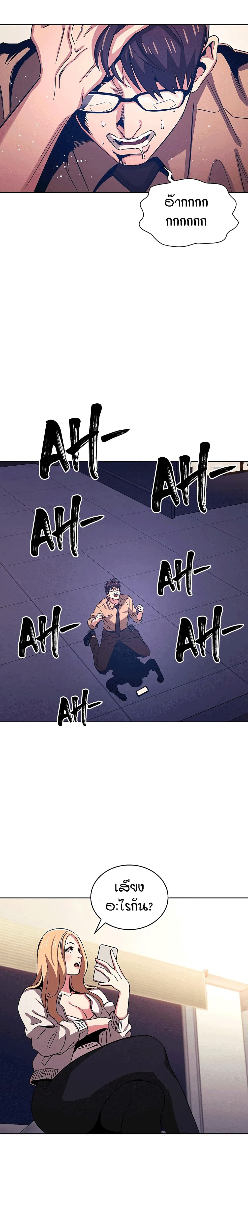 Mother Huntingตอนที่ 29 page 10