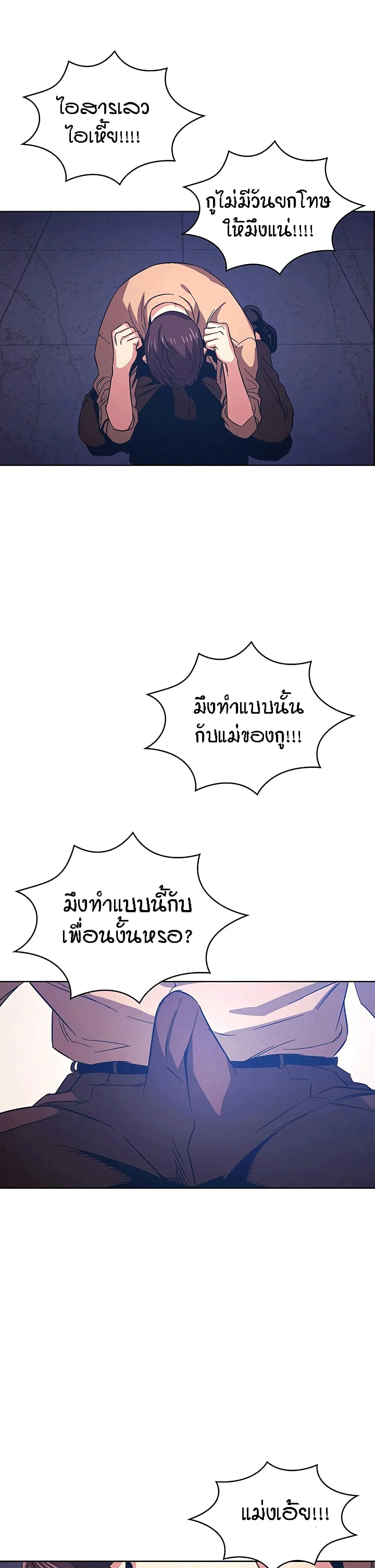 Mother Huntingตอนที่ 29 page 11