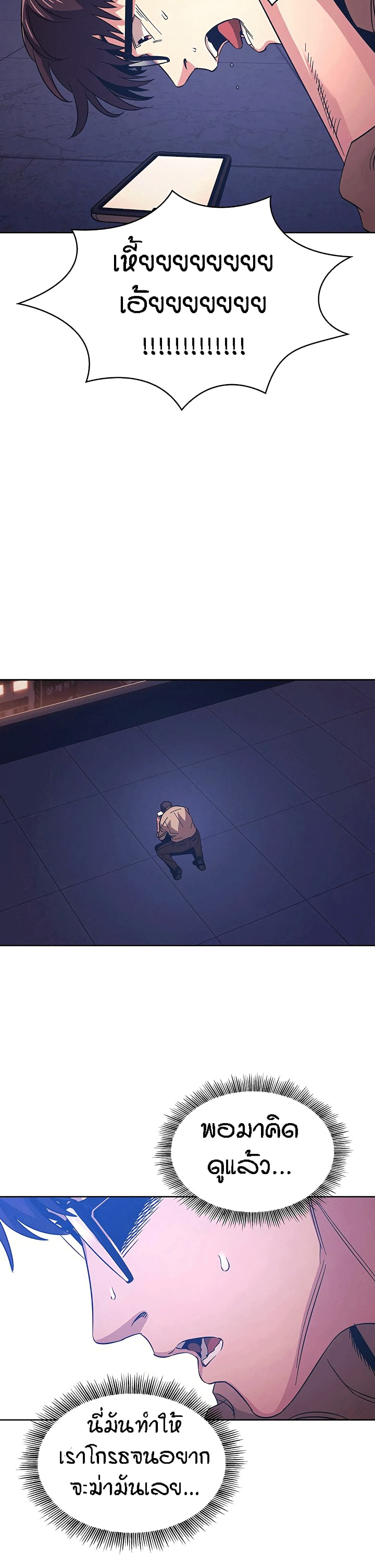 Mother Huntingตอนที่ 29 page 12