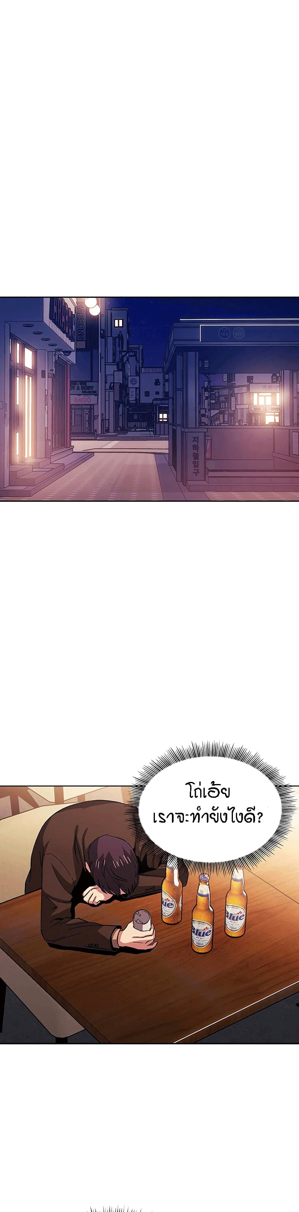 Mother Huntingตอนที่ 29 page 14