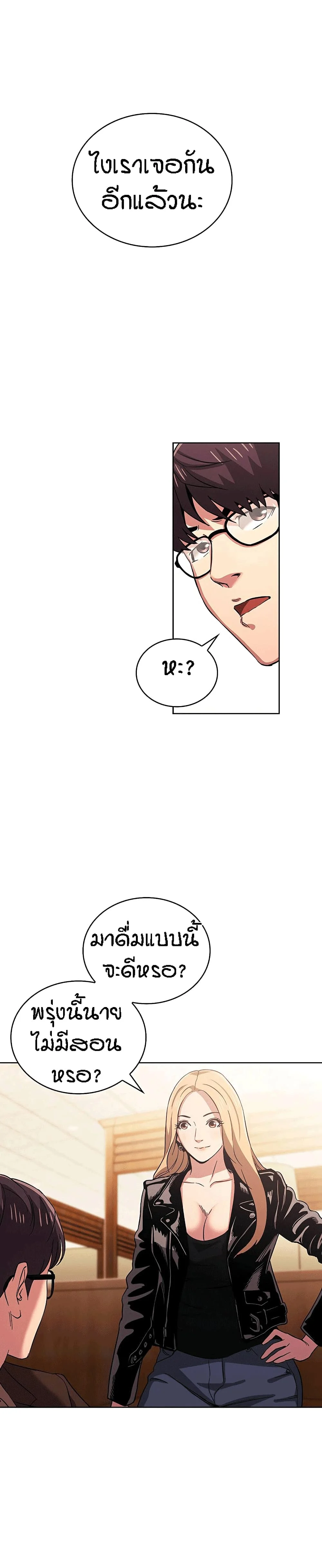 Mother Huntingตอนที่ 29 page 16