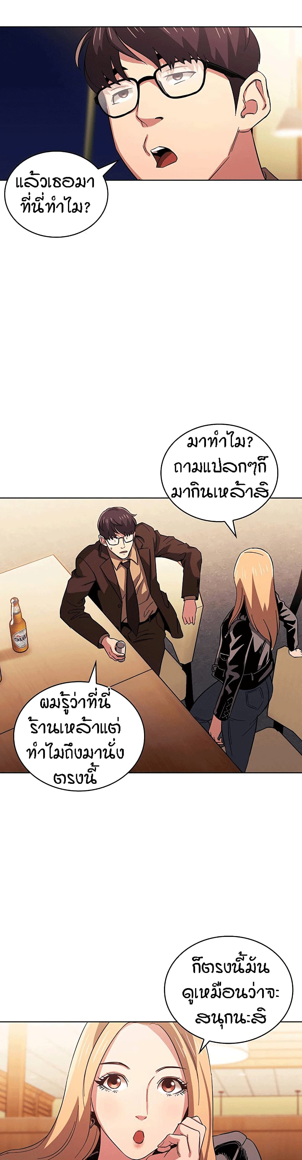 Mother Huntingตอนที่ 29 page 17