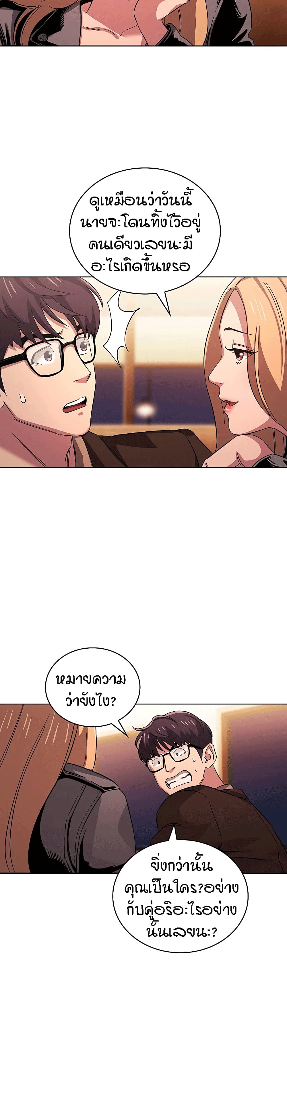 Mother Huntingตอนที่ 29 page 18