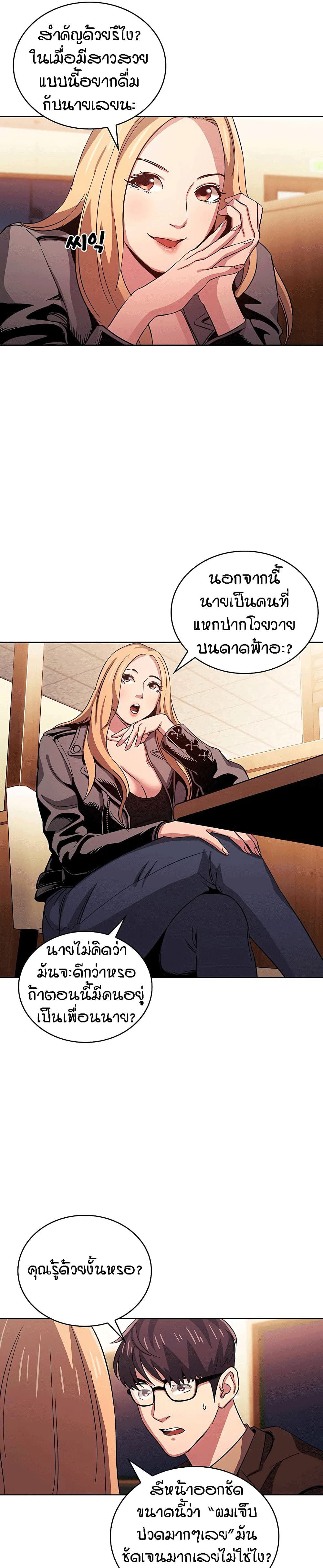 Mother Huntingตอนที่ 29 page 19