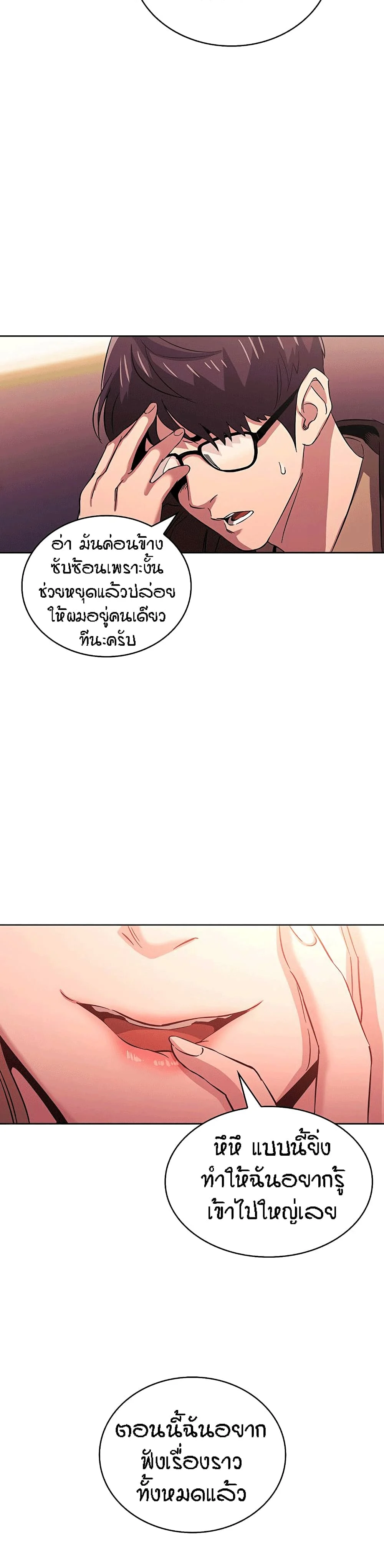 Mother Huntingตอนที่ 29 page 20