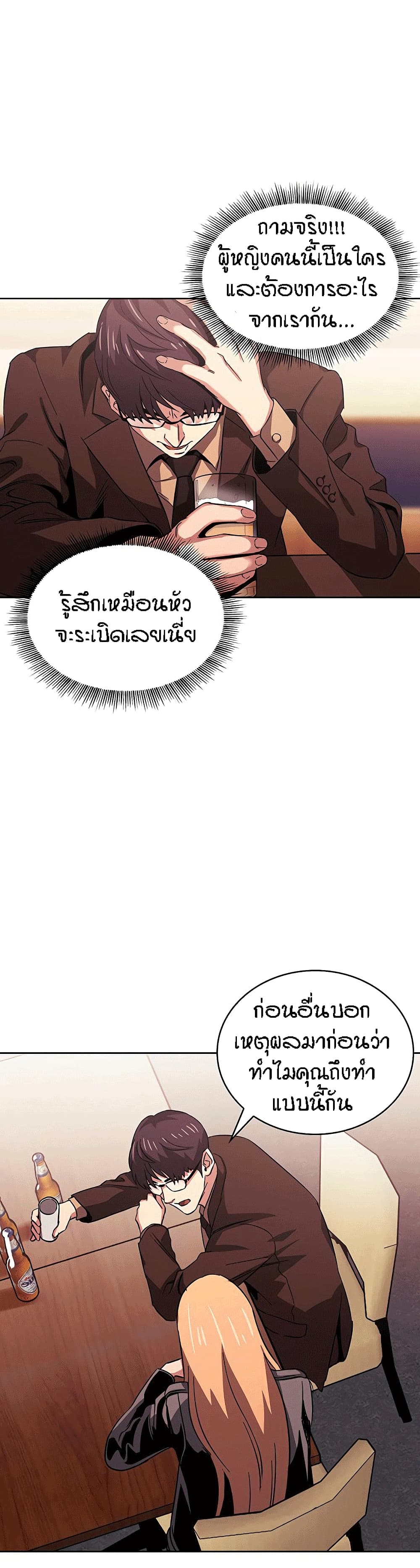 Mother Huntingตอนที่ 29 page 21