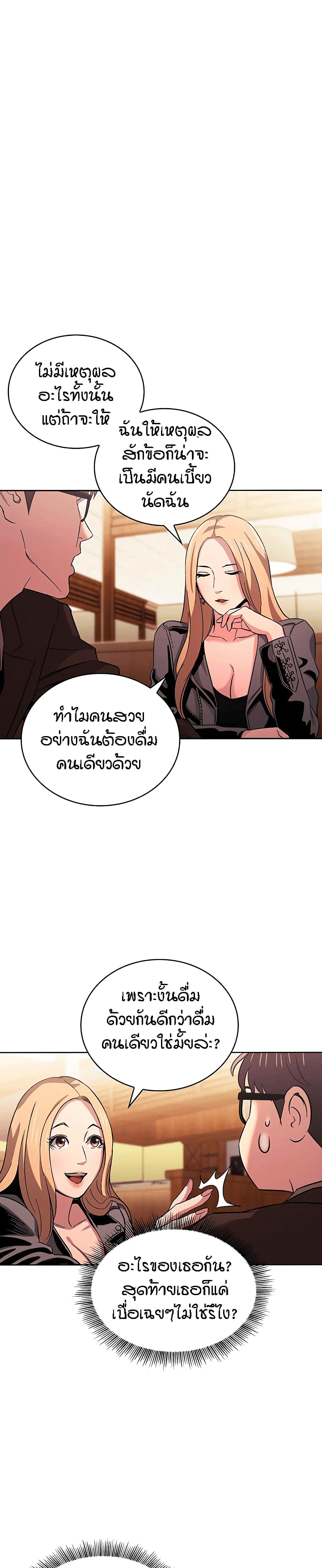 Mother Huntingตอนที่ 29 page 22