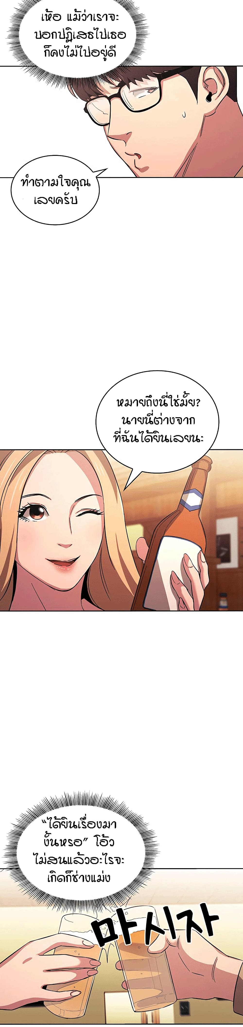 Mother Huntingตอนที่ 29 page 23