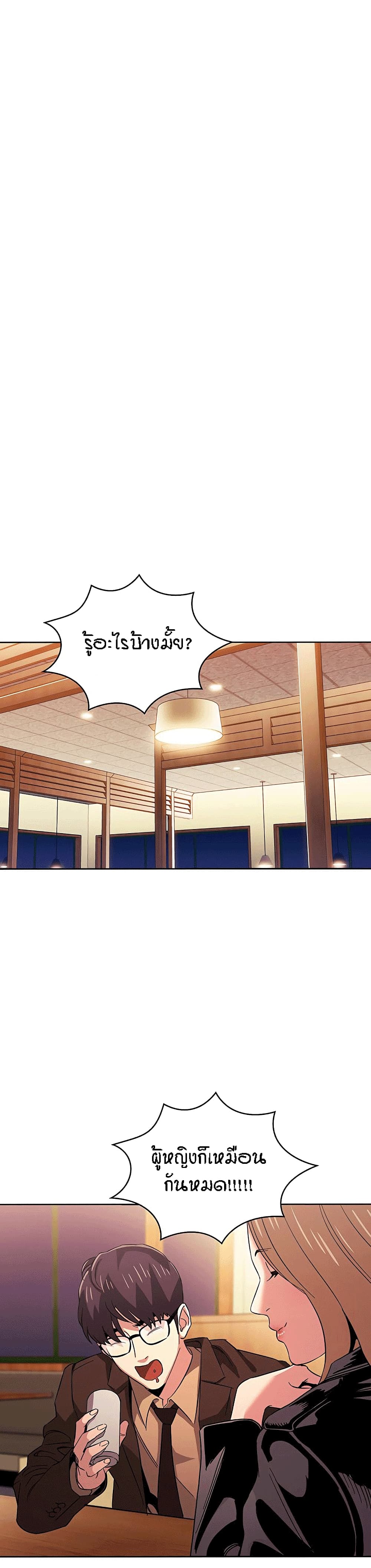 Mother Huntingตอนที่ 29 page 24