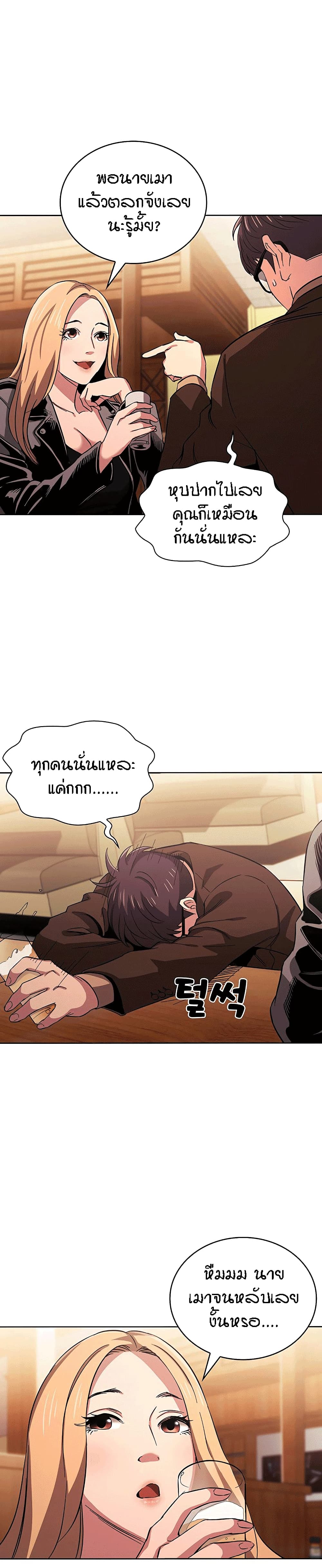 Mother Huntingตอนที่ 29 page 25