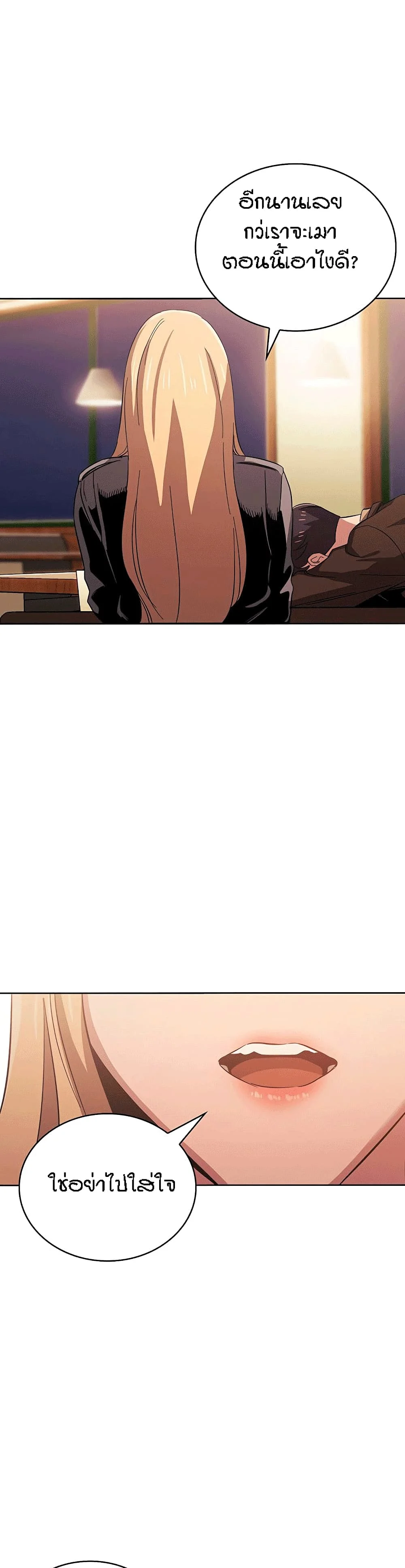 Mother Huntingตอนที่ 29 page 26