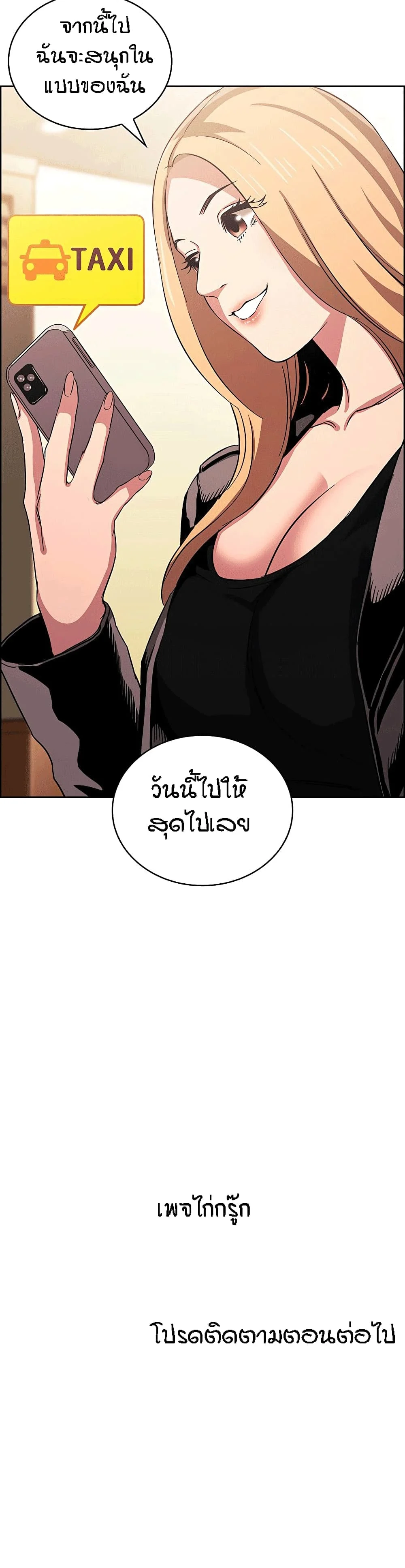 Mother Huntingตอนที่ 29 page 27