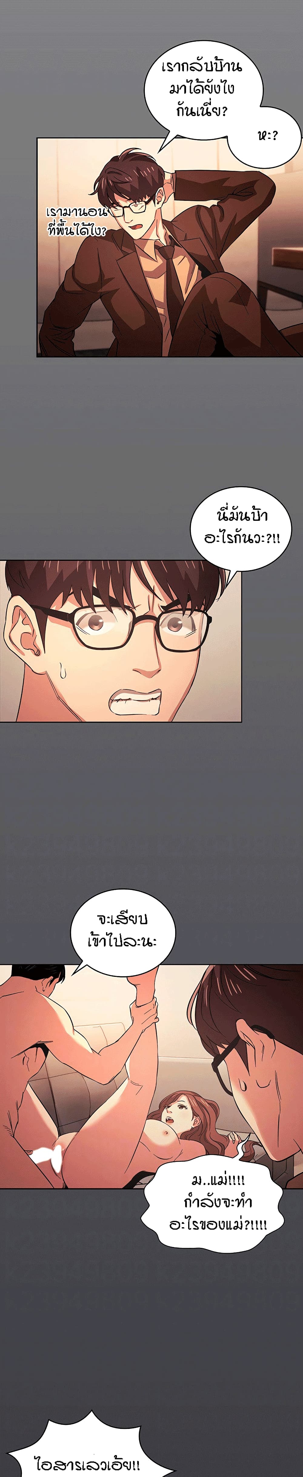 Mother Huntingตอนที่ 30 page 1