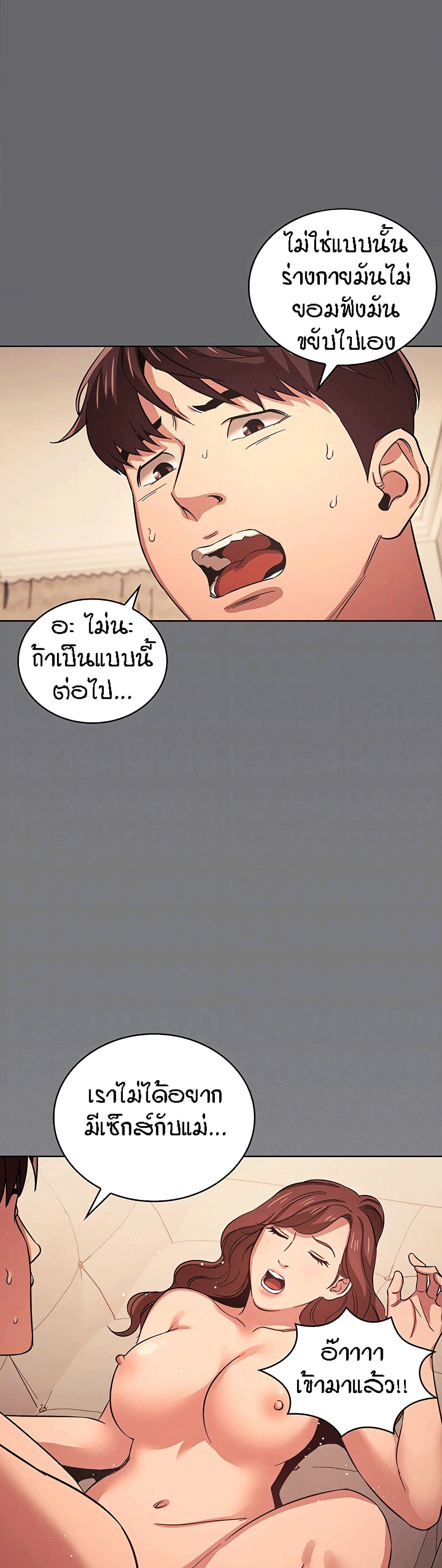 Mother Huntingตอนที่ 30 page 6