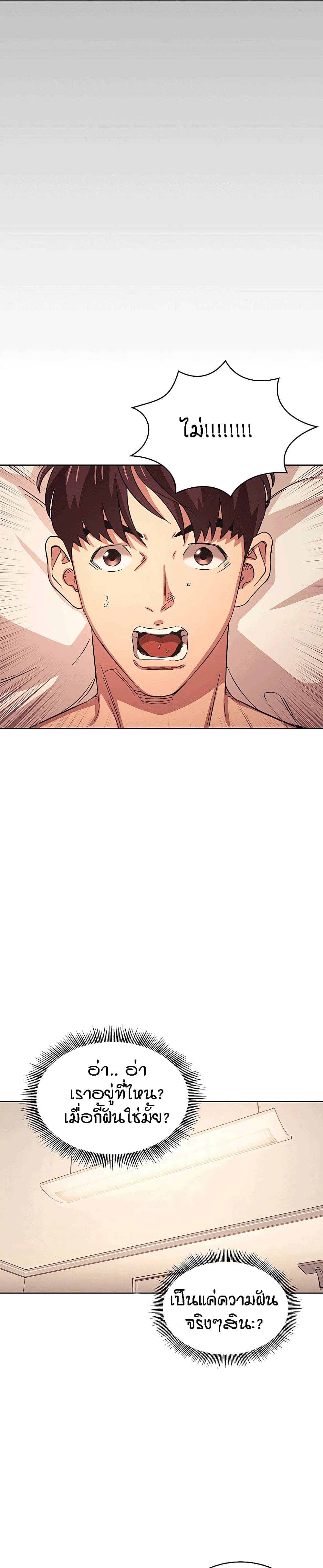 Mother Huntingตอนที่ 30 page 7