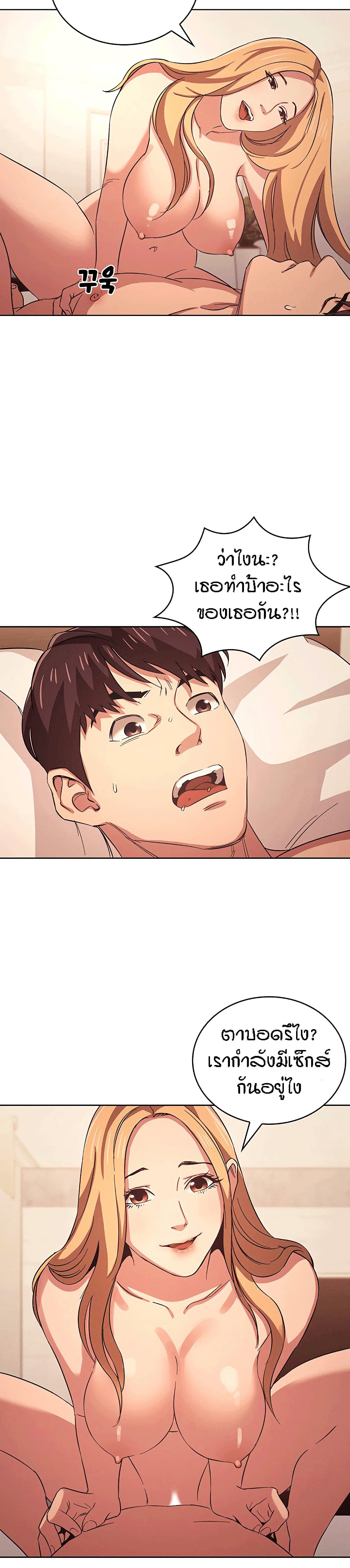 Mother Huntingตอนที่ 30 page 9