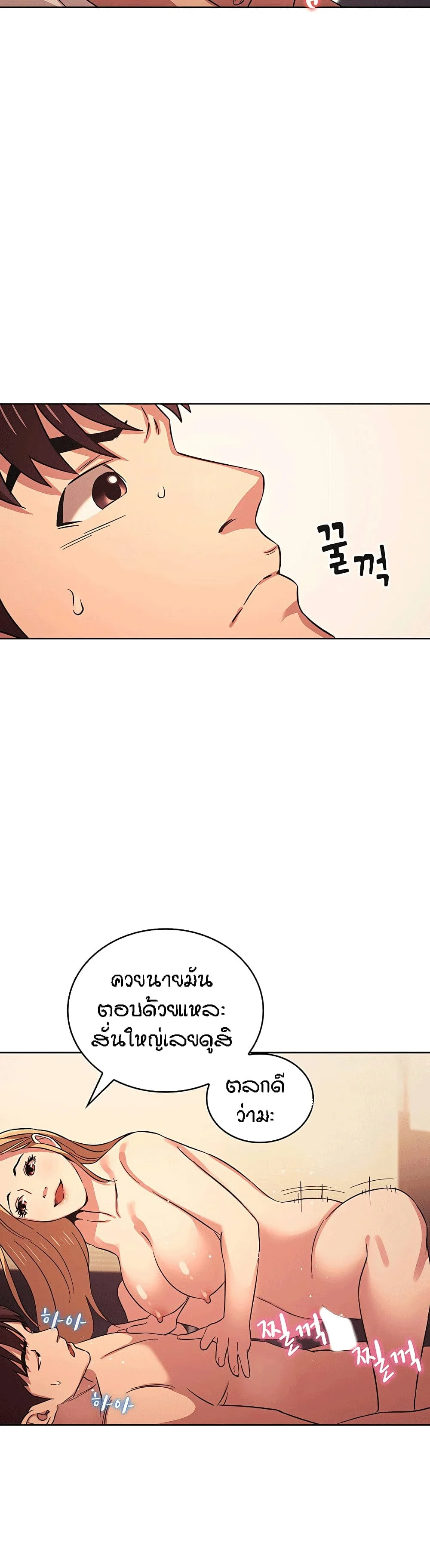 Mother Huntingตอนที่ 30 page 12