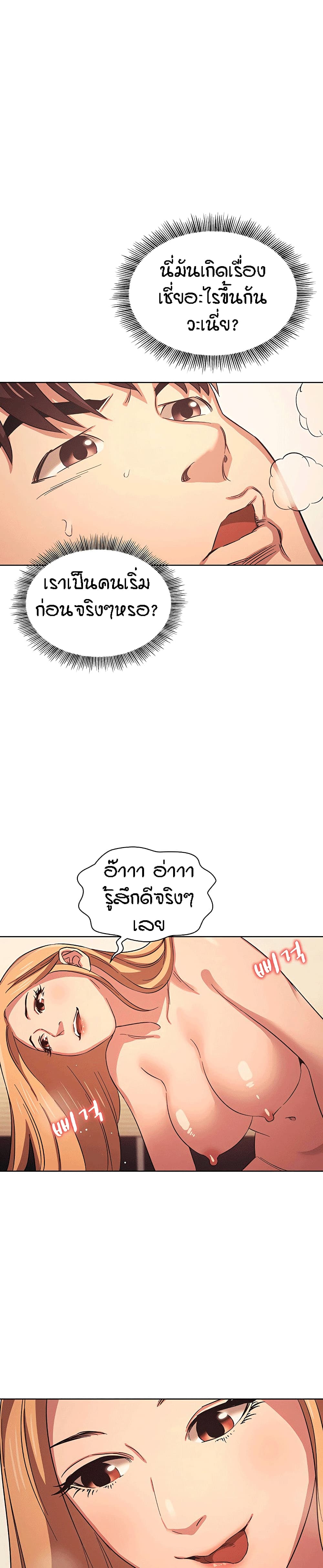 Mother Huntingตอนที่ 30 page 13