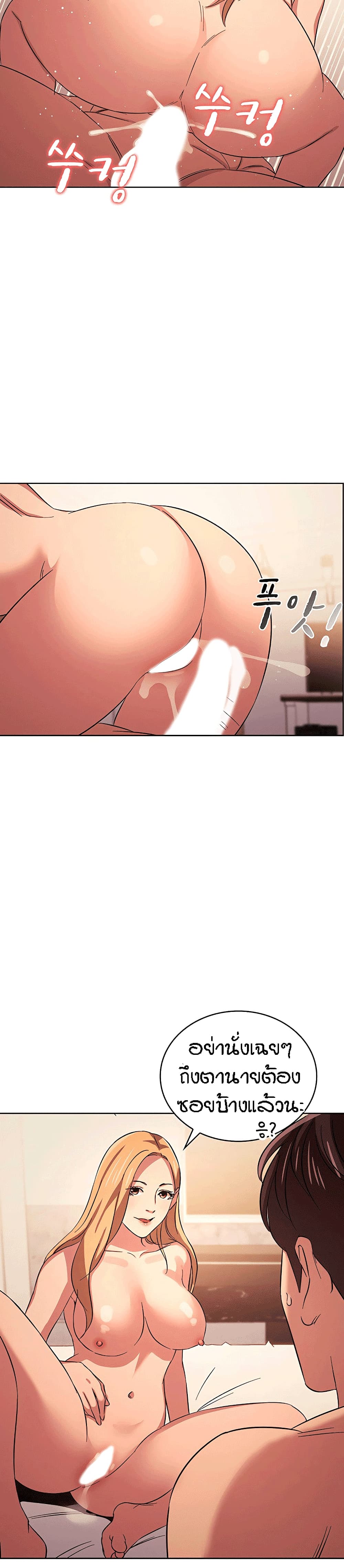 Mother Huntingตอนที่ 30 page 15
