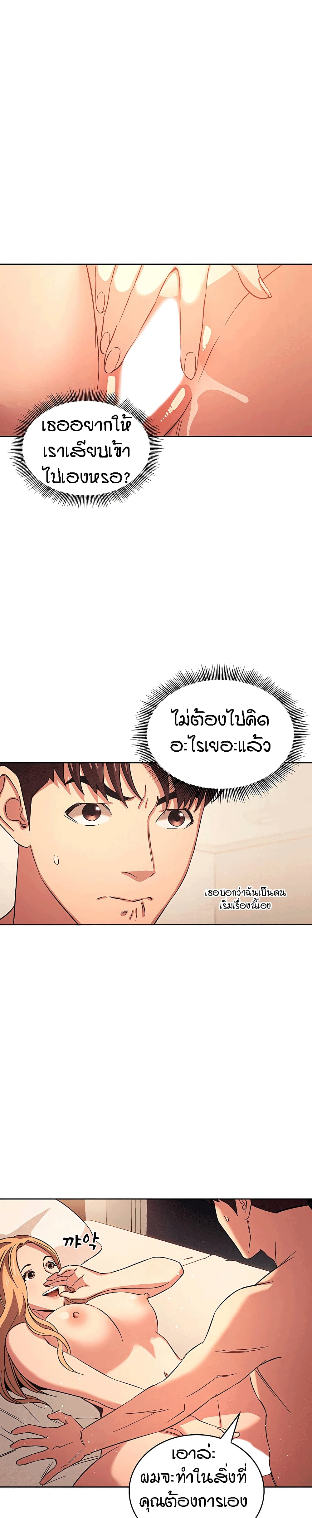 Mother Huntingตอนที่ 30 page 16