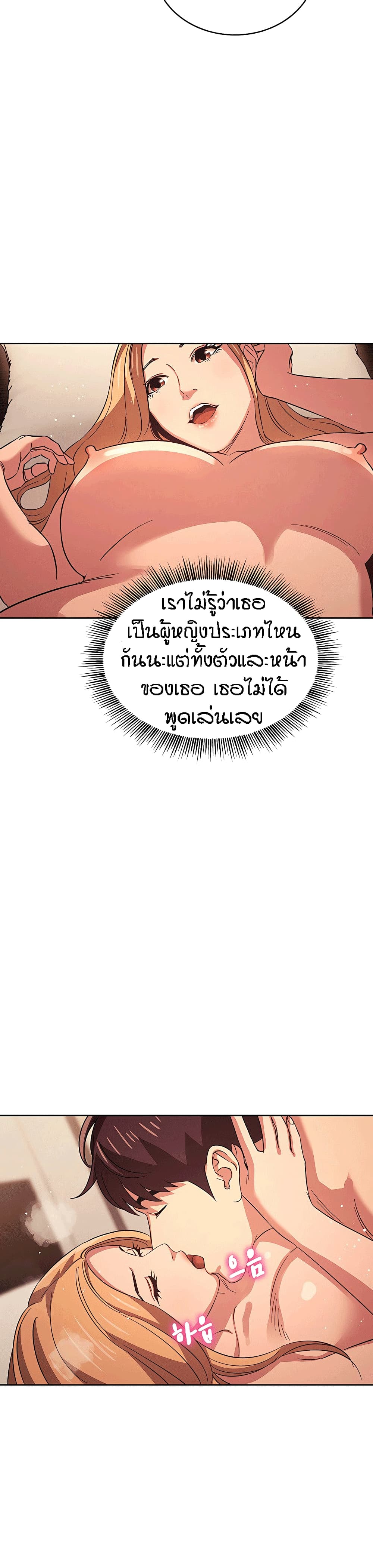 Mother Huntingตอนที่ 30 page 17