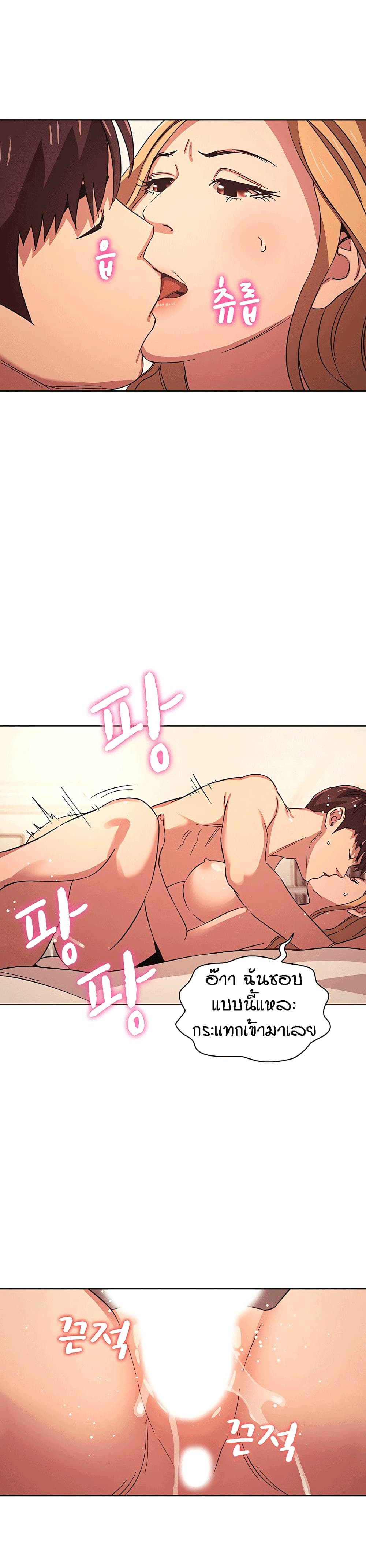 Mother Huntingตอนที่ 30 page 18