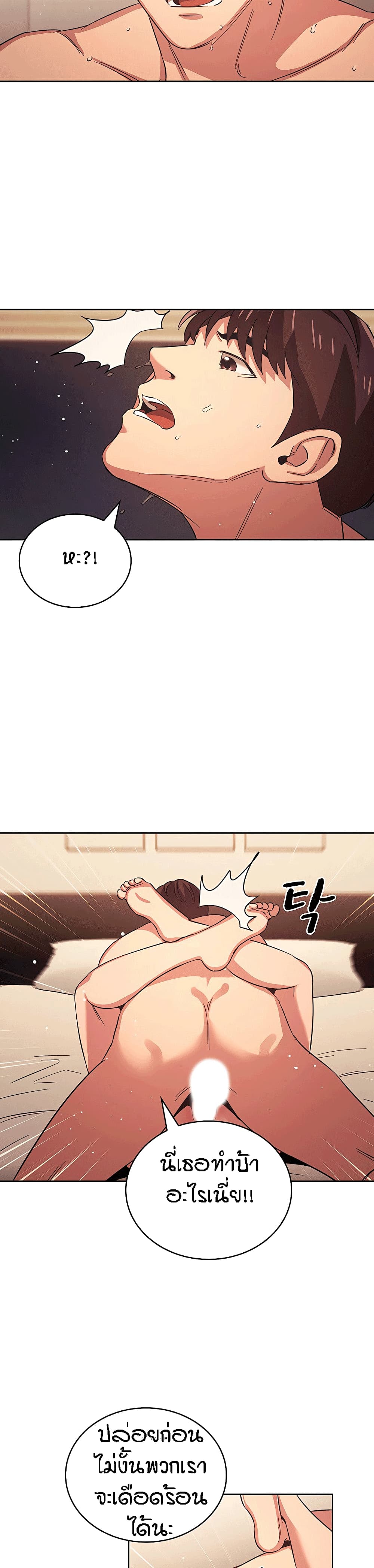 Mother Huntingตอนที่ 30 page 20