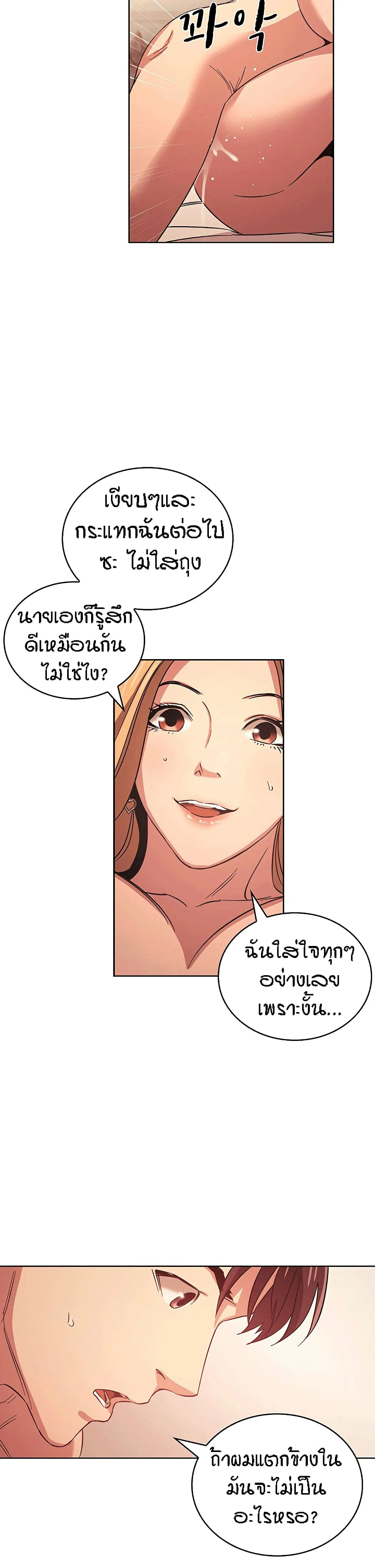 Mother Huntingตอนที่ 30 page 21