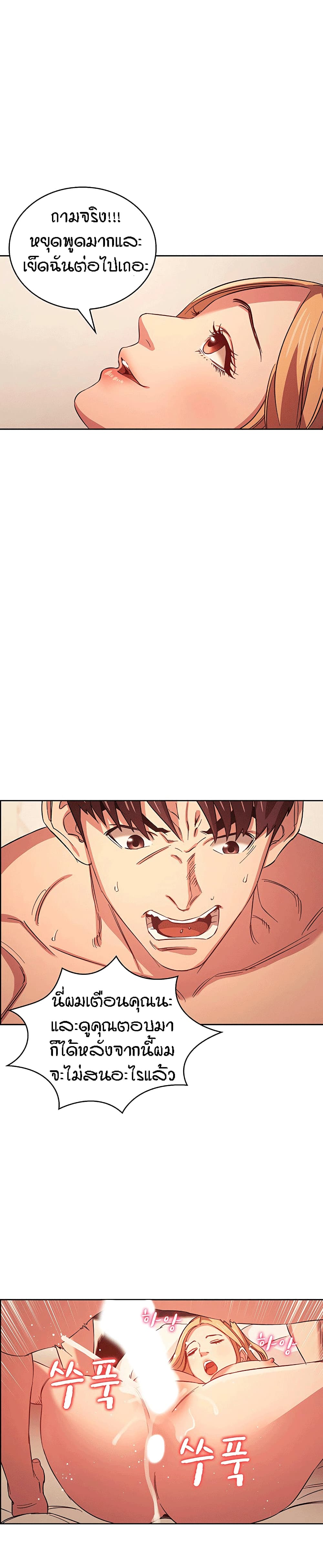 Mother Huntingตอนที่ 30 page 22