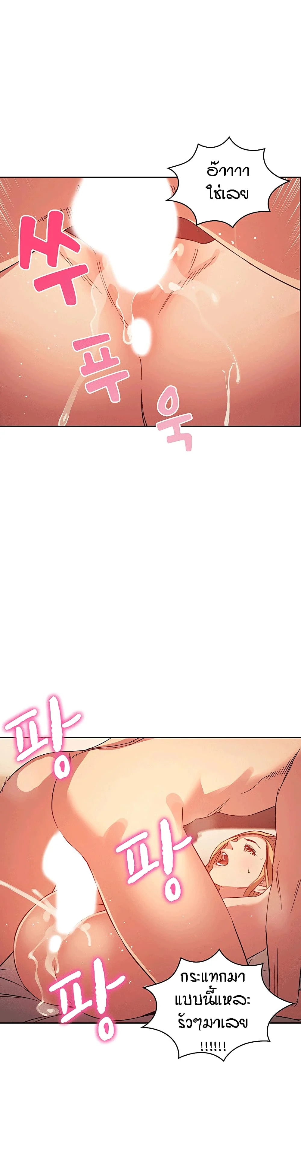 Mother Huntingตอนที่ 30 page 23