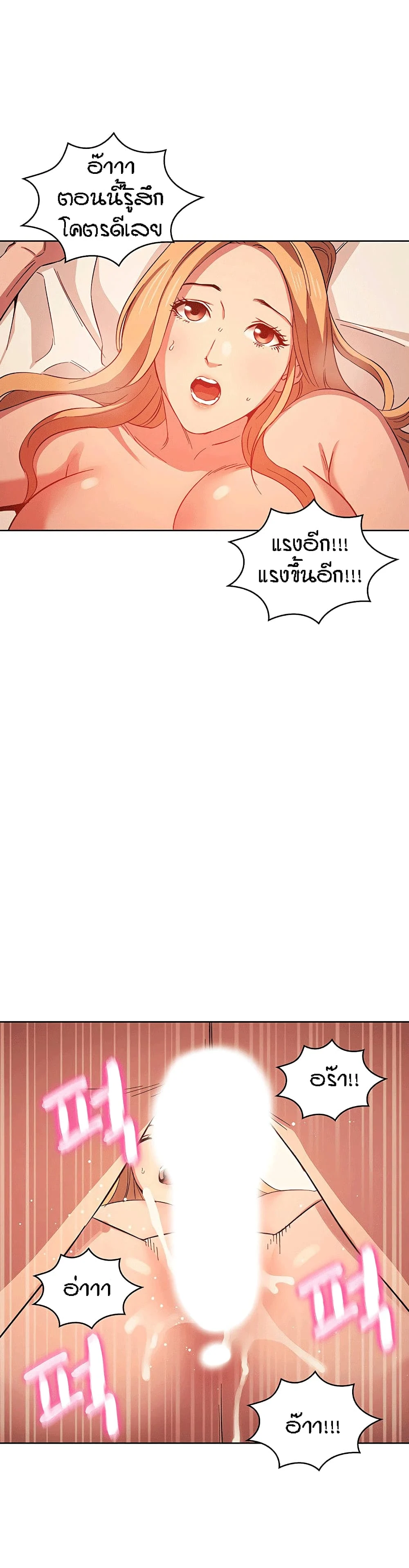 Mother Huntingตอนที่ 30 page 24