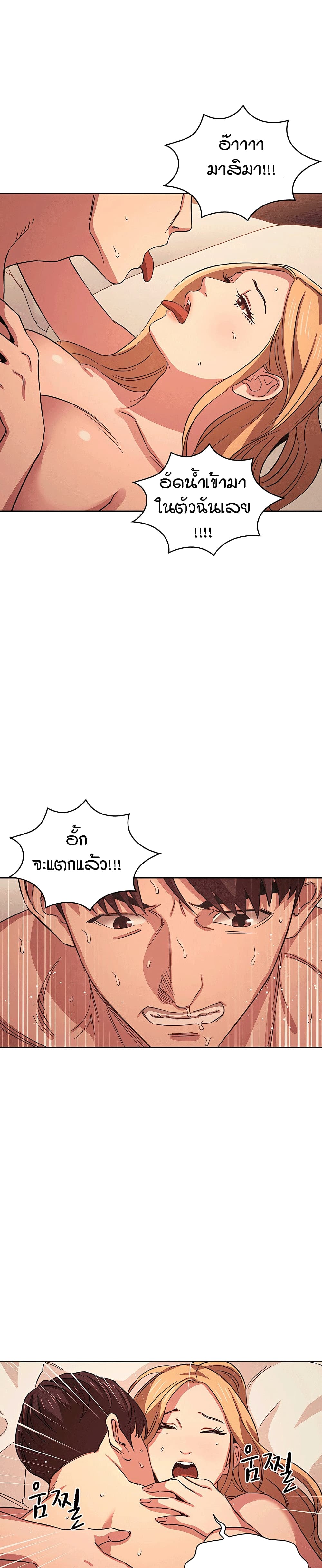 Mother Huntingตอนที่ 30 page 25