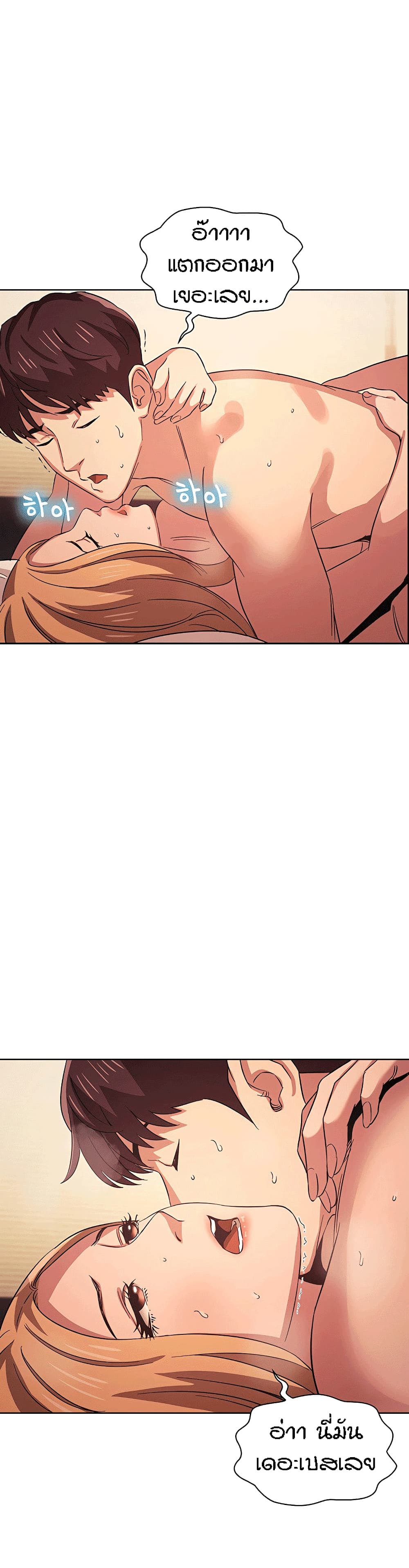 Mother Huntingตอนที่ 30 page 27