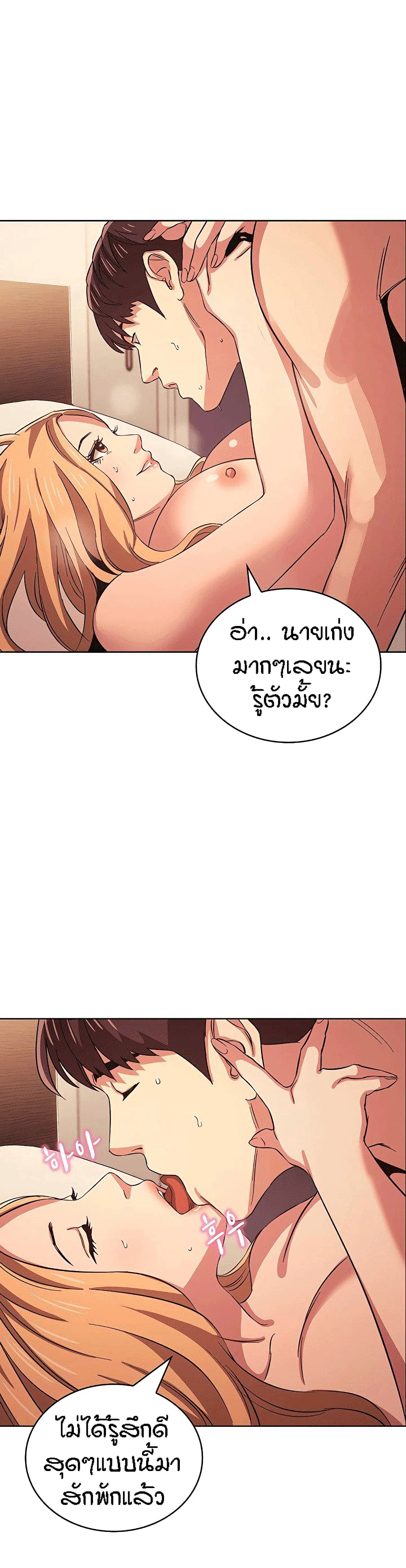 Mother Huntingตอนที่ 30 page 28