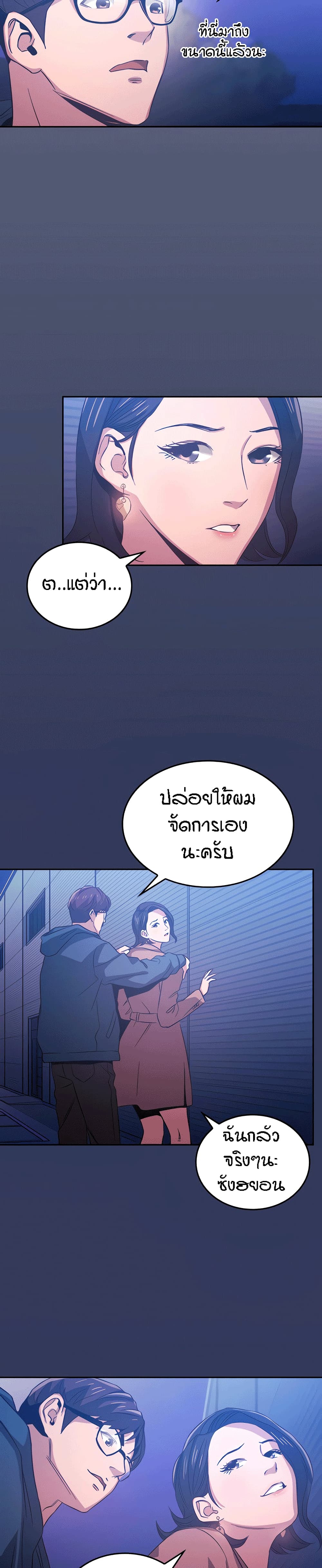 Mother Huntingตอนที่ 34 page 1