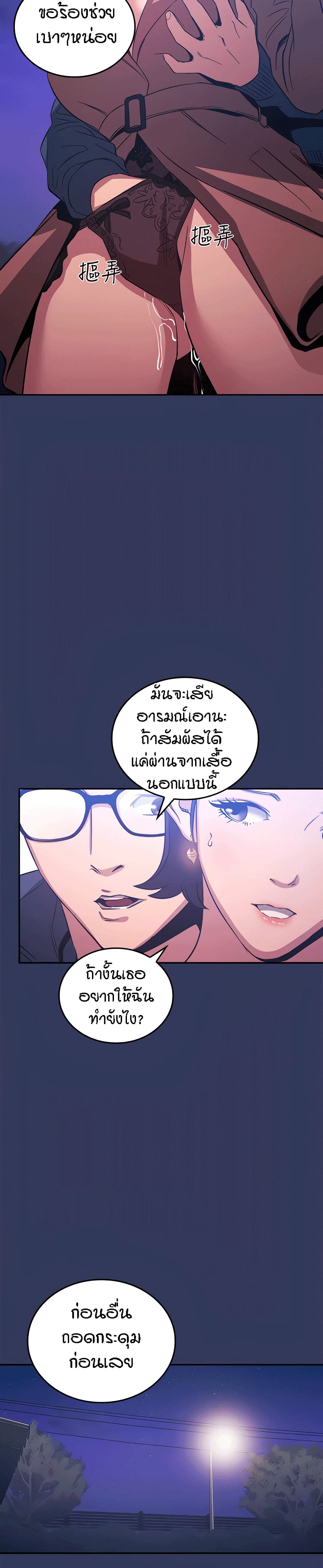 Mother Huntingตอนที่ 34 page 7