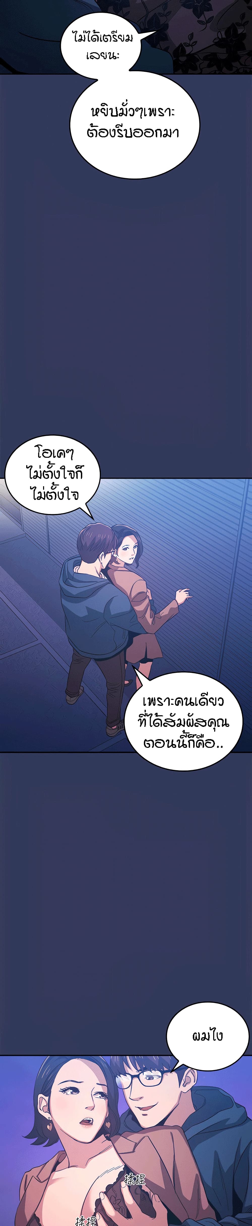 Mother Huntingตอนที่ 34 page 9