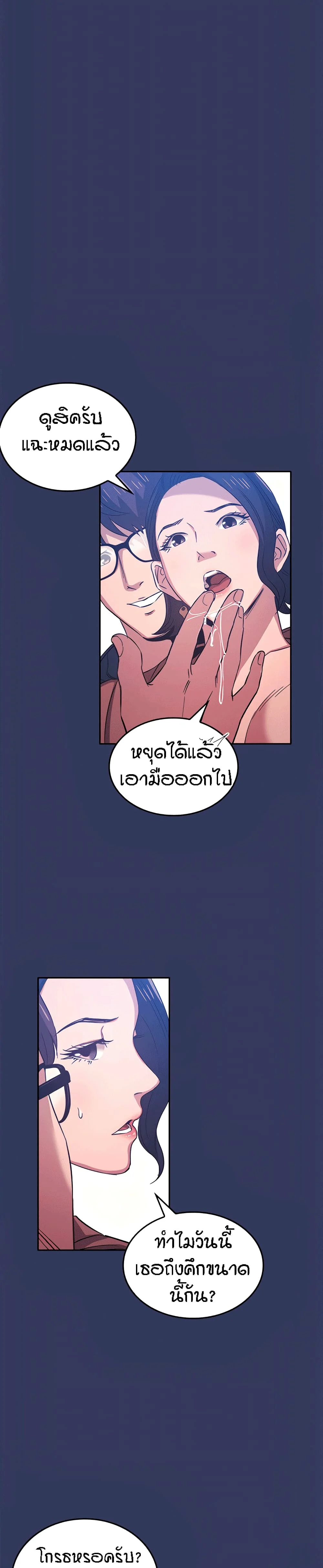 Mother Huntingตอนที่ 34 page 11