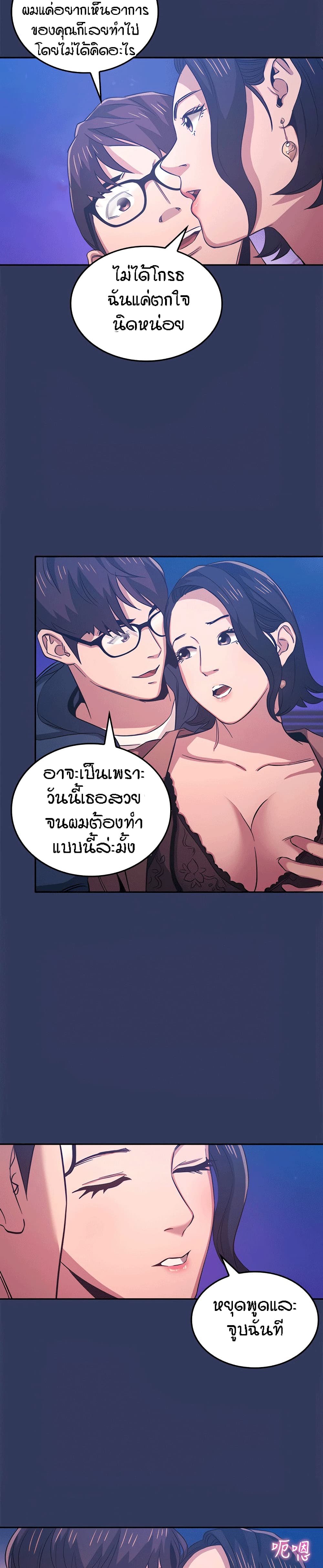 Mother Huntingตอนที่ 34 page 12