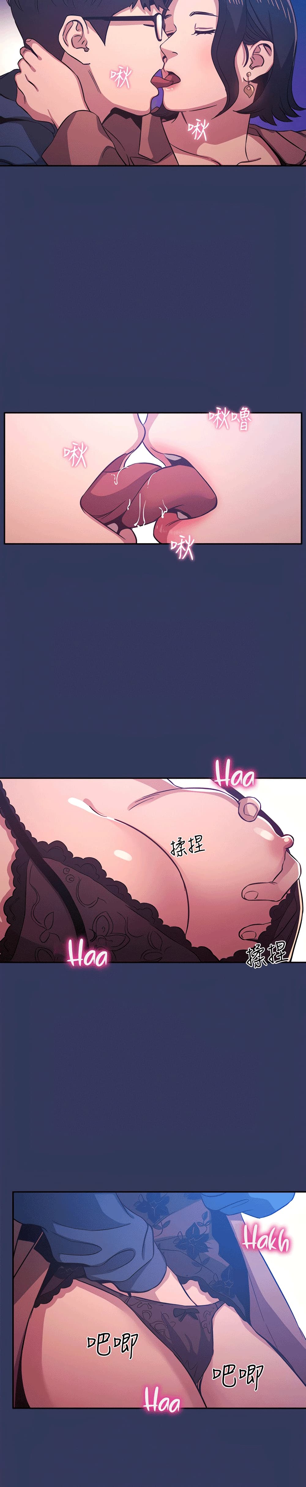Mother Huntingตอนที่ 34 page 13