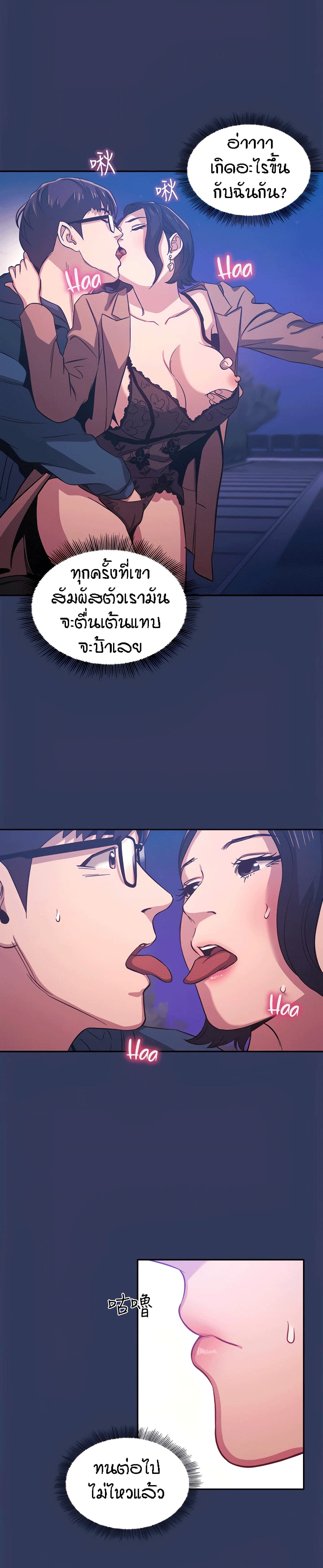 Mother Huntingตอนที่ 34 page 14