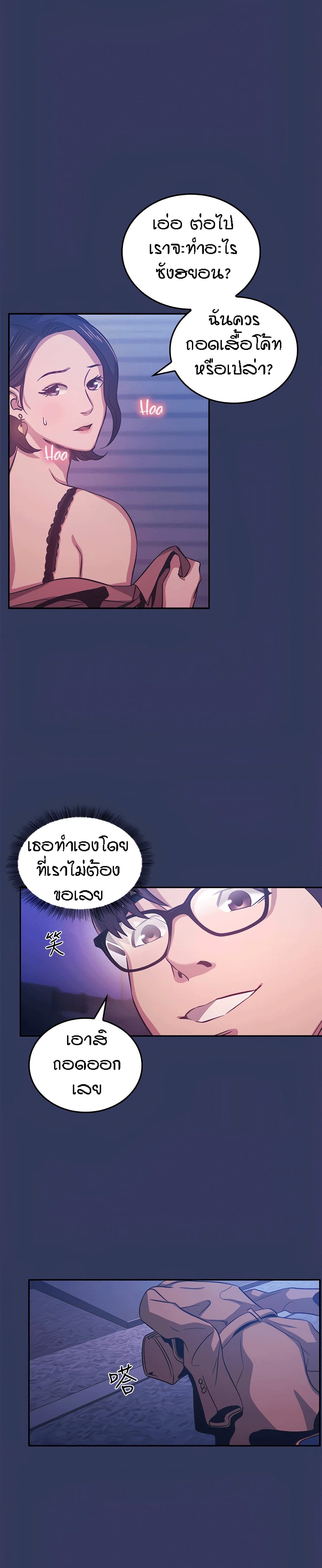Mother Huntingตอนที่ 34 page 15