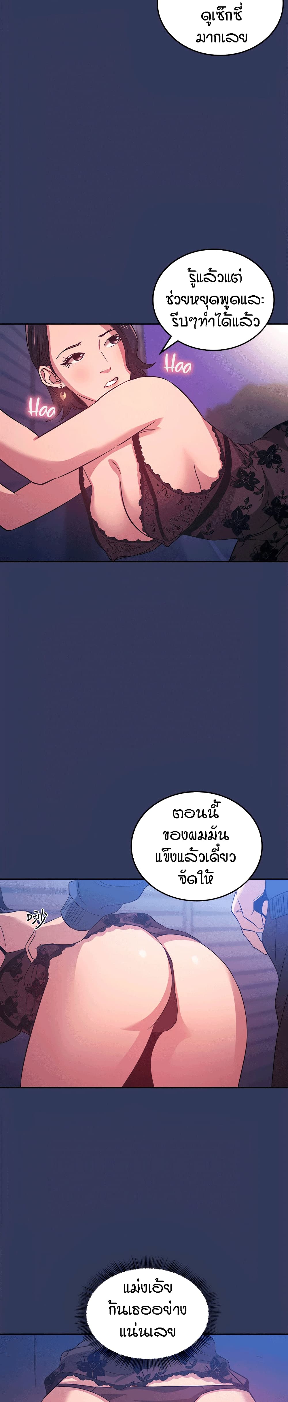Mother Huntingตอนที่ 34 page 17