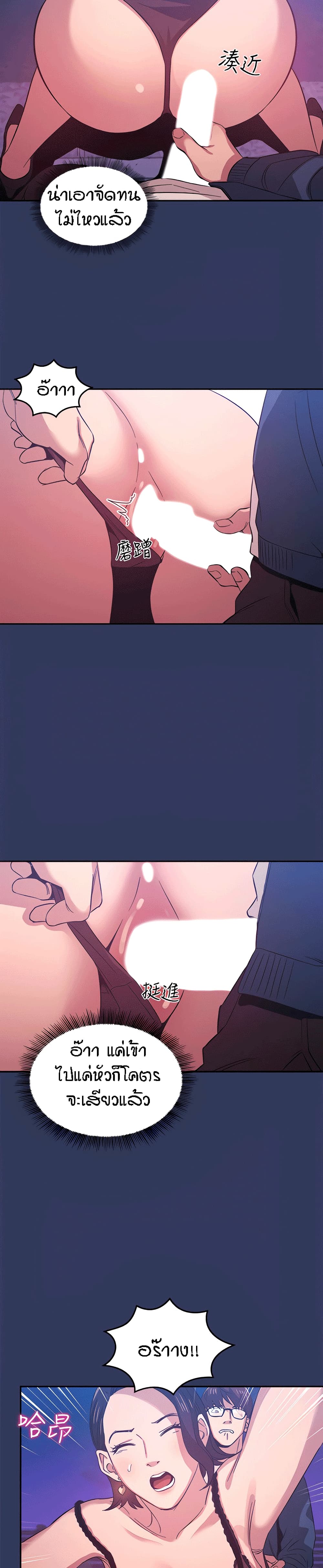 Mother Huntingตอนที่ 34 page 18