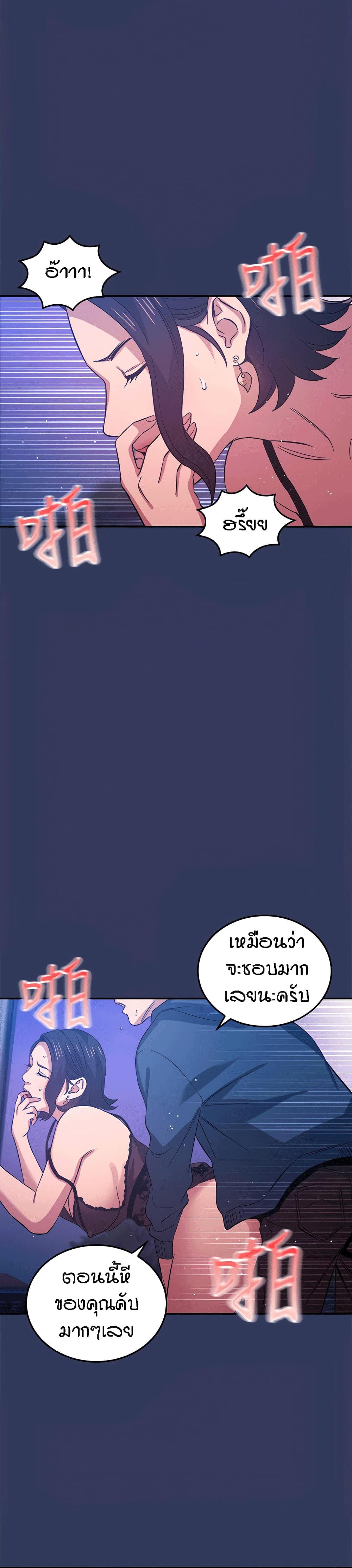 Mother Huntingตอนที่ 34 page 21