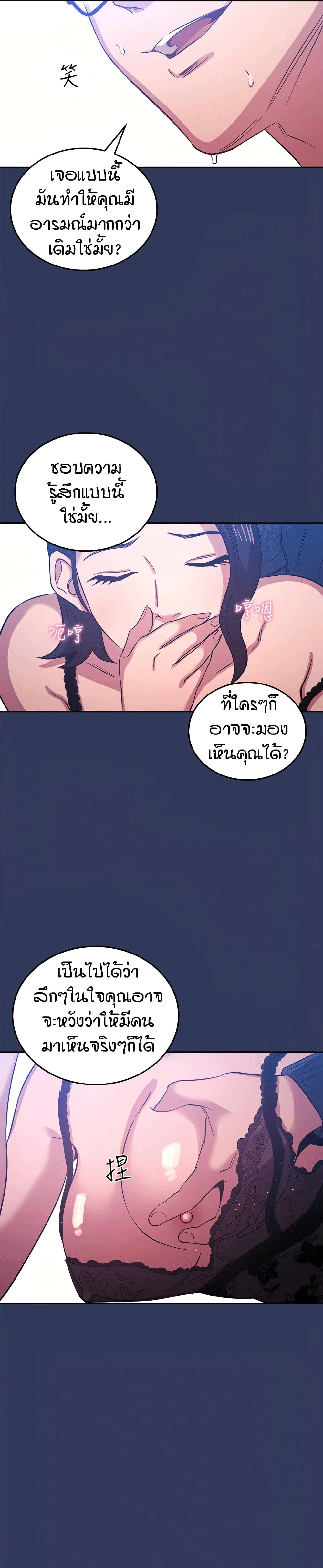 Mother Huntingตอนที่ 34 page 22