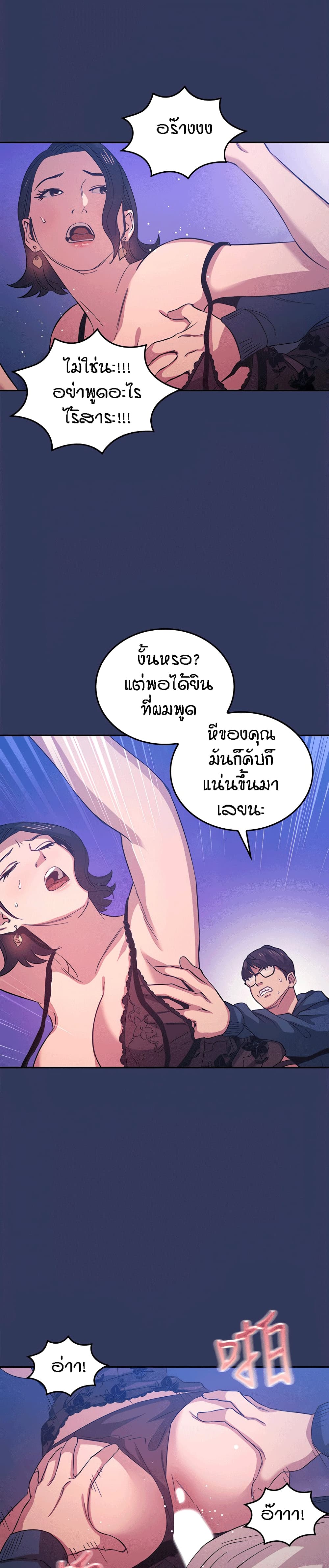 Mother Huntingตอนที่ 34 page 23